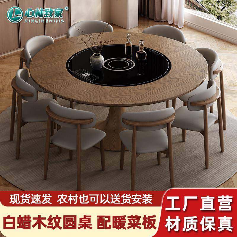 中古风实木餐桌椅组合带内嵌暖菜板电磁炉转盘家用多功能圆形饭桌,住宅家具,实木餐桌,淘宝优惠券,粉丝福利购,淘宝优惠卷