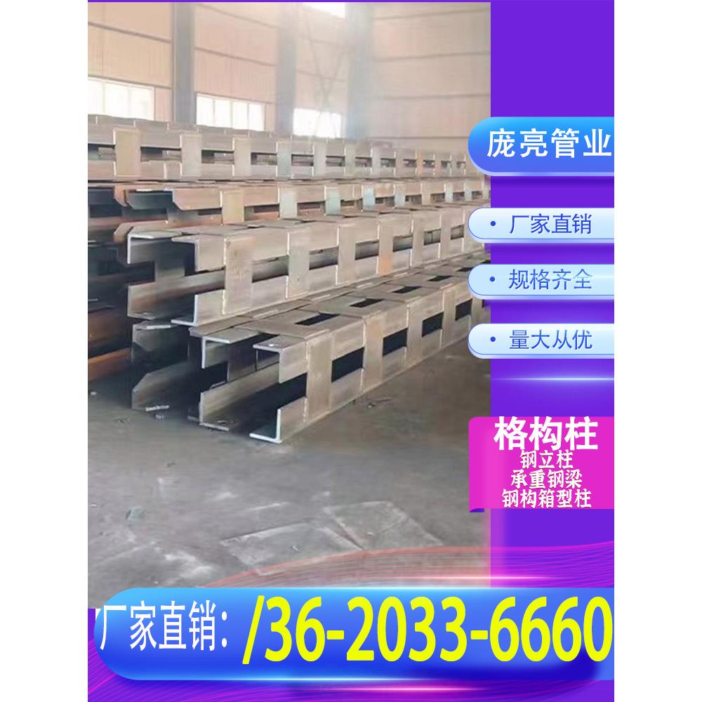 格构柱箱型柱钢结构加工制作箱型柱钢板角铁焊接灌注桩柱厂家直销