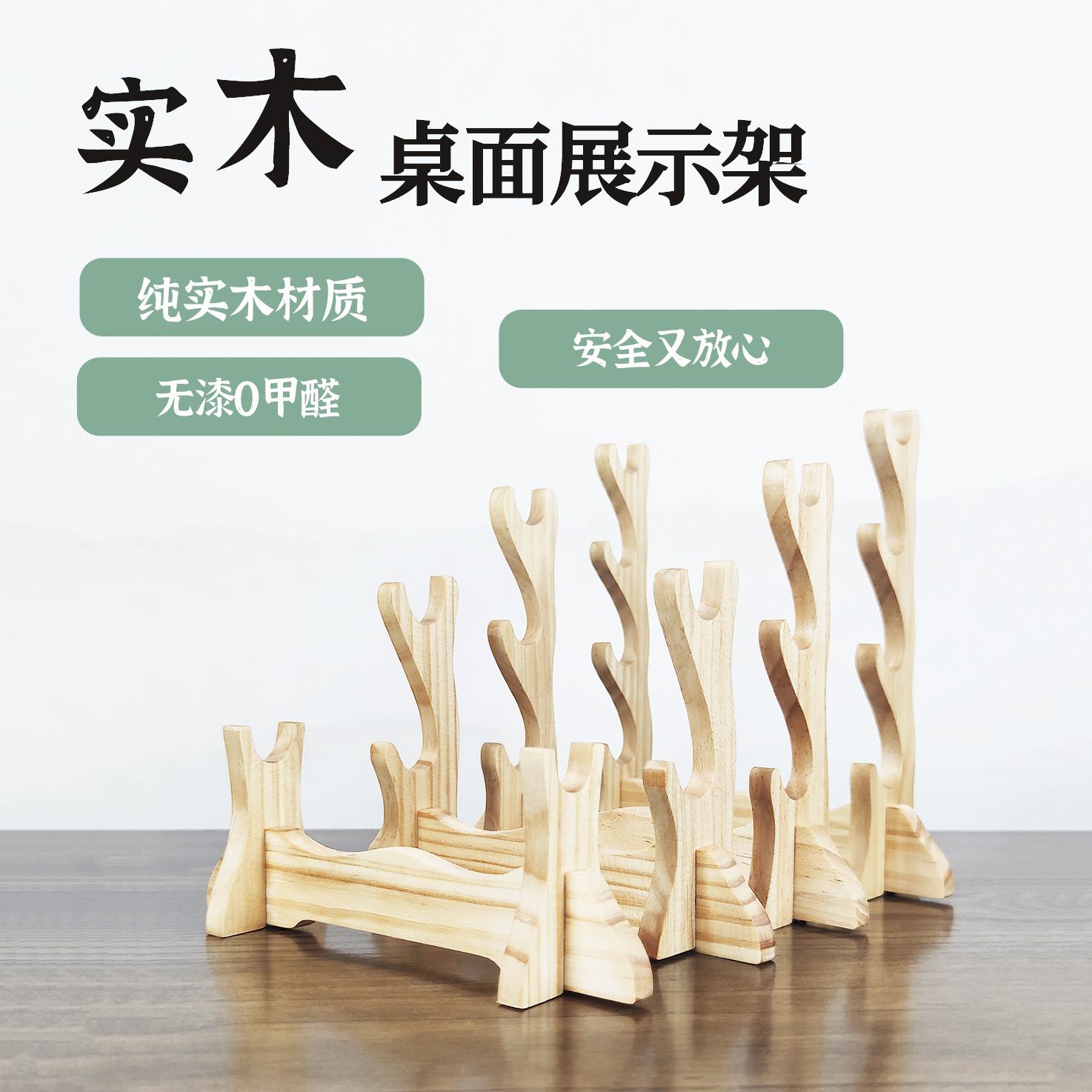 实木无漆刀剑架剑托竹笛展示架笛子架子箫架洞箫摆放架琴行架通用