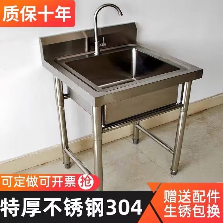 商用水池出租房洗菜池304不锈钢水槽一体洗菜盆平台水池洗手盆台