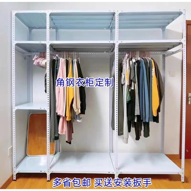 家用出租房收纳晾衣架简易组装衣架角钢衣柜自制铁板定制货架