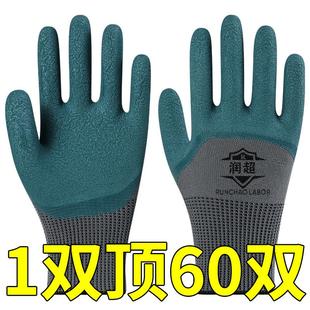 手套工作劳保耐磨防滑加厚劳动乳胶橡胶劳工防护干活工地浸胶防水