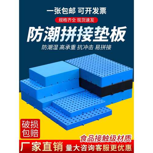 防潮垫板地堆隔板宠物垫板地台板塑料垫仓板冷库货物叉车托盘卡板