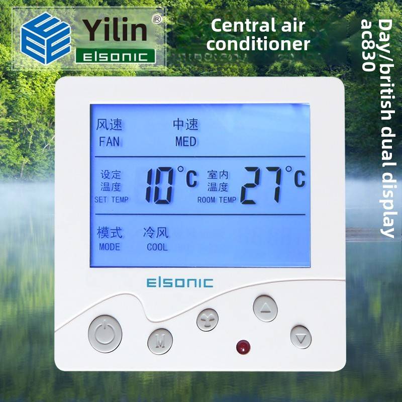 正品依林Ac830中央空调温控器风扇盘管速度控制器数字显示面板