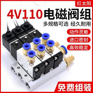 06气阀套装 电磁阀组气动配件4V110 花样机电子阀气动阀电磁控制阀