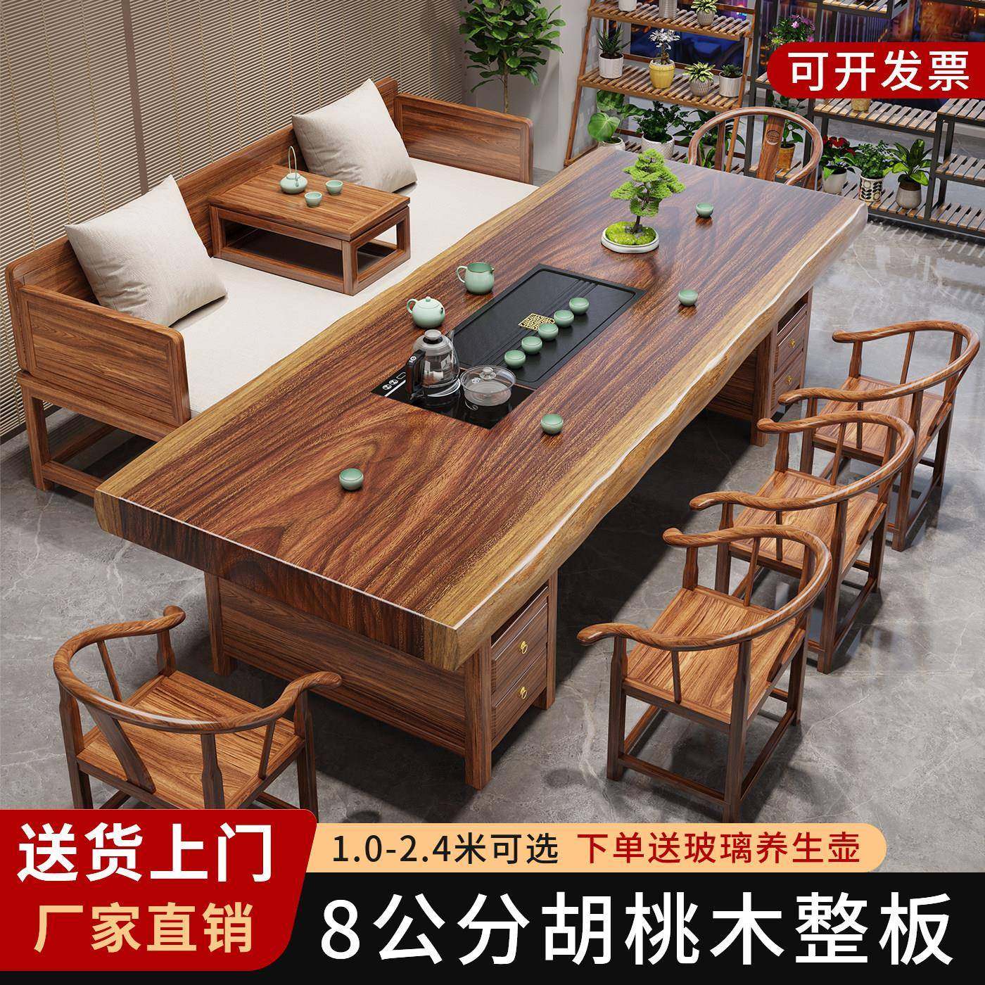 胡桃木实木罗汉床大板茶桌椅组合客厅家用功夫茶几一体办公室茶台,住宅家具,茶几,淘宝优惠券,粉丝福利购,淘宝优惠卷