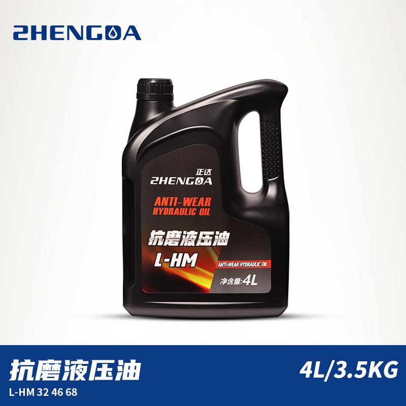 正达抗磨液压油32号46号68千斤顶举升机叉车自卸车尾板液压油小瓶