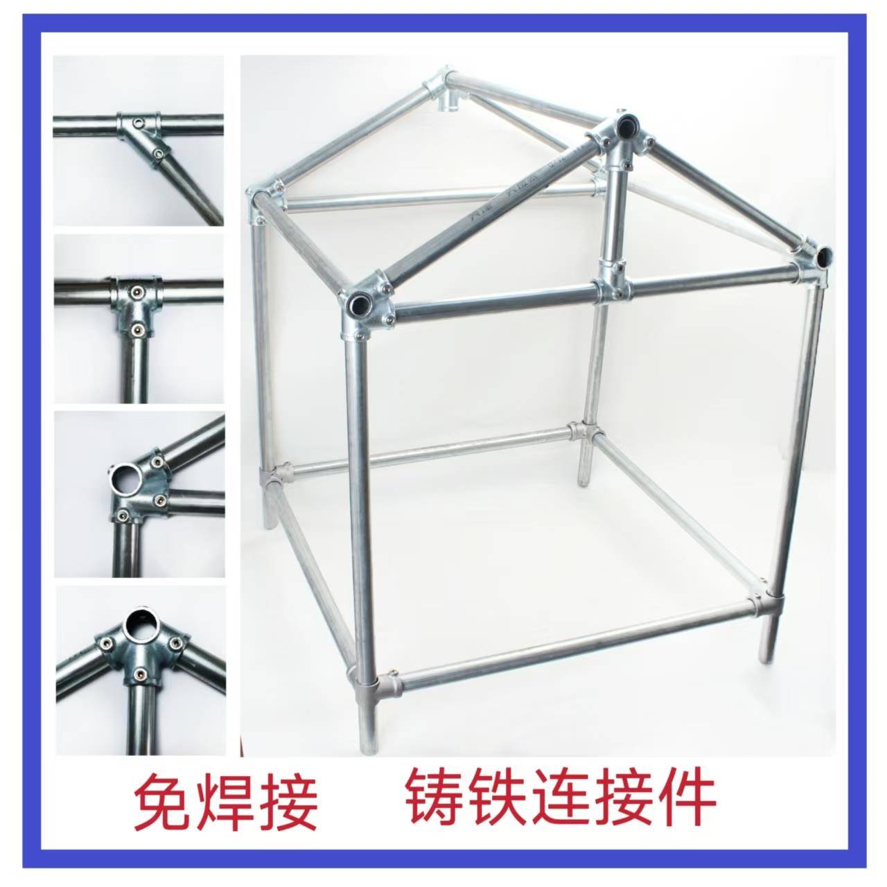 20/25/32铸铁连接件圆管免焊接车棚配件阳光房养殖棚接头三通弯头