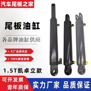适用凯卓立 汽车尾板油缸 广利捷畅有力液压围板举升缸翻转缸油顶