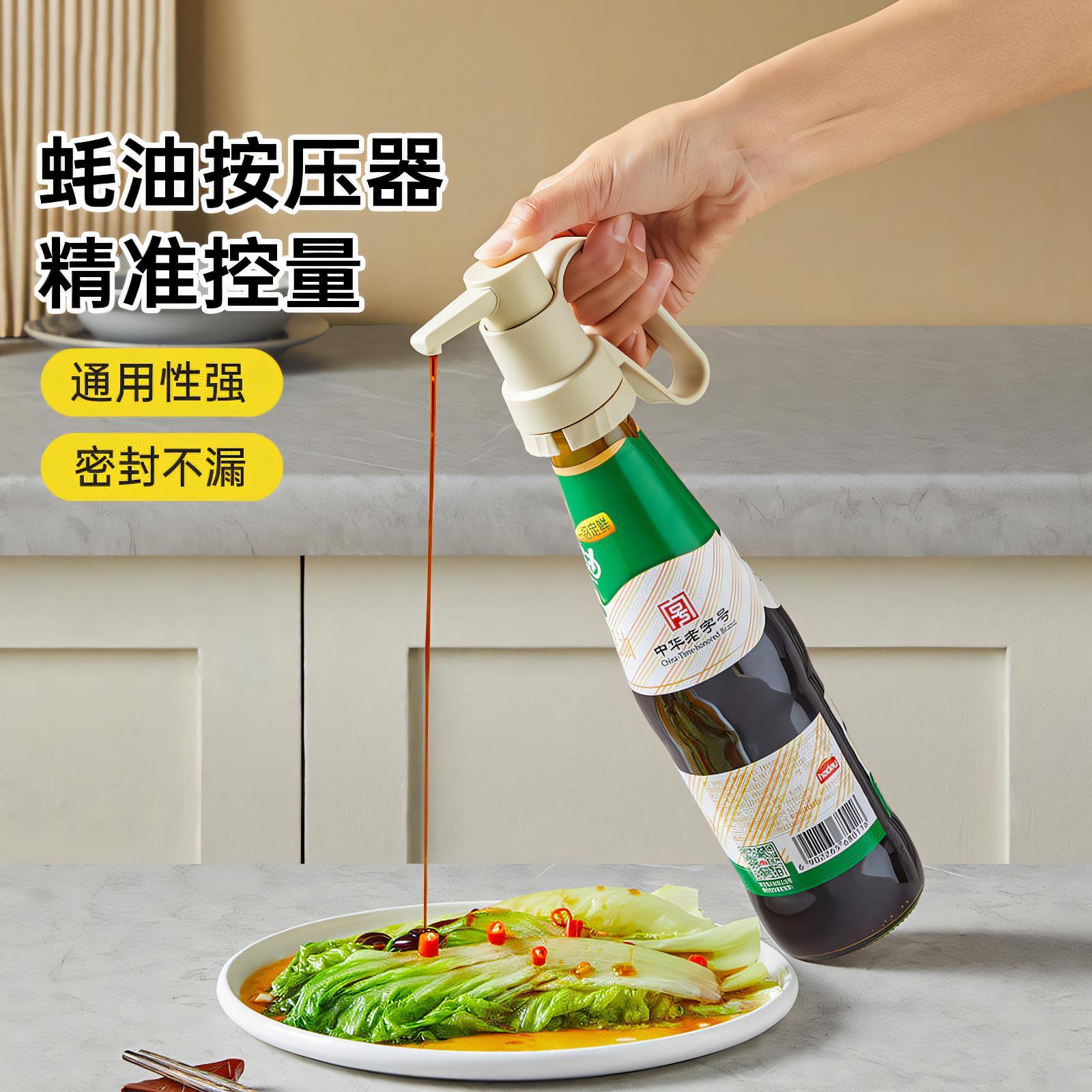 新款蚝油按压嘴通用泵头家用厨房耗油瓶按压神器油瓶挤压式油壶嘴