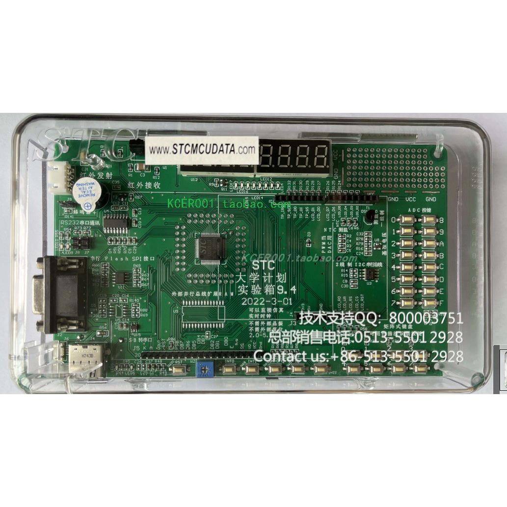 STC32G开发板 51单片机开发板 stc32g12k128实验箱 9.6版