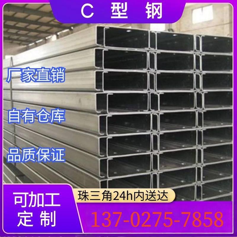 镀锌c型钢材槽钢加厚导轨檩条抗震支架太阳能u型钢材光伏支架定制