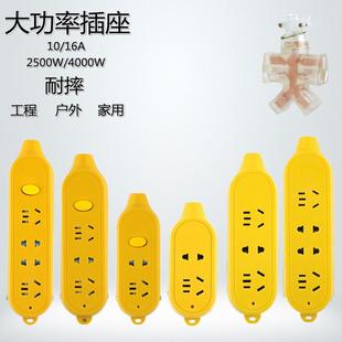 插排1016A安a4000W大功率空调工程地拖不带线分单控多位无自接