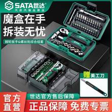 世达工具套装棘轮螺丝刀套组组合多功能38/78件拆机工具05498A