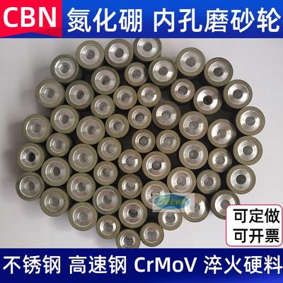 树脂烧结CBN内圆磨砂轮 磨不锈钢淬火高硬热处理钢氮化硼内孔磨头