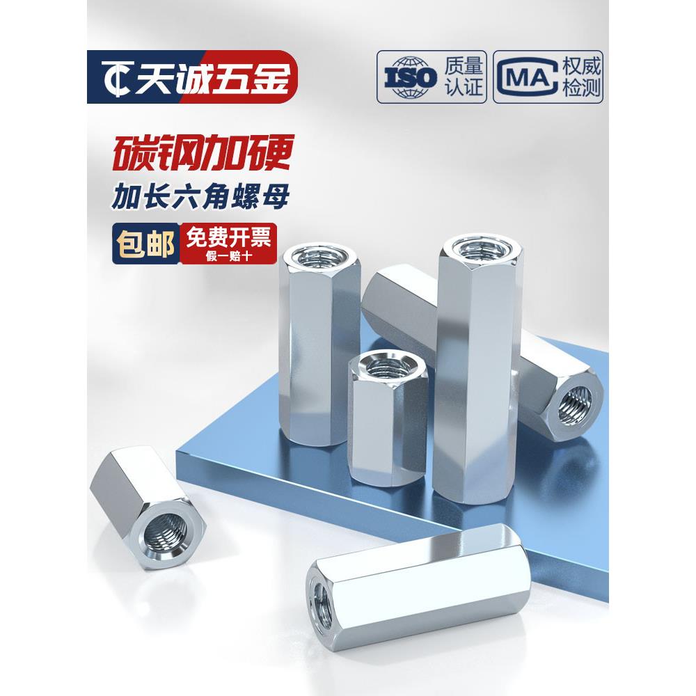 镀锌加长六角螺母螺丝螺纹连接螺丝帽圆接头M6M8M10M12-M30