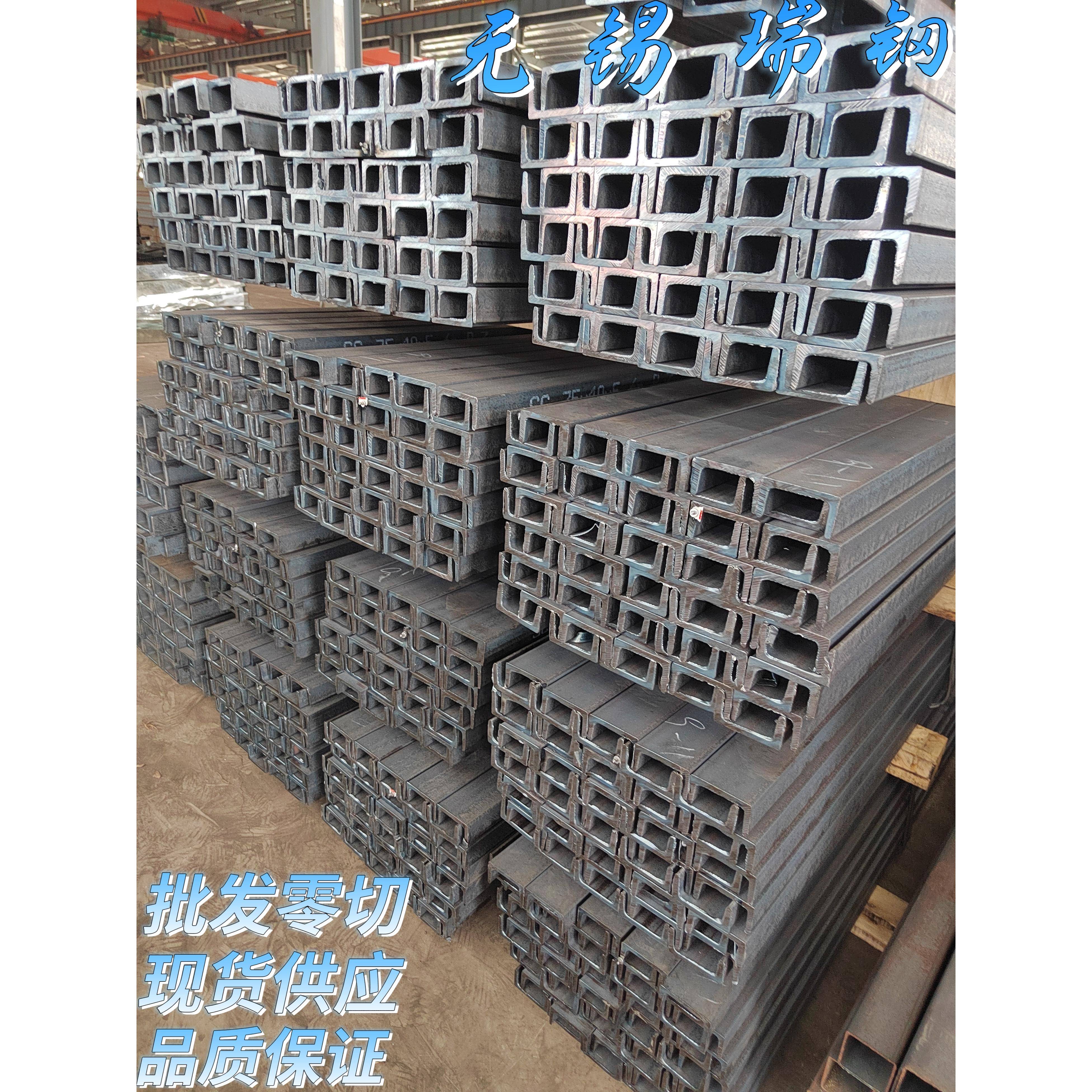 槽钢U型钢零切7.5号10#12.5#12.6#15#22#24#25#28#30#32#36#40#