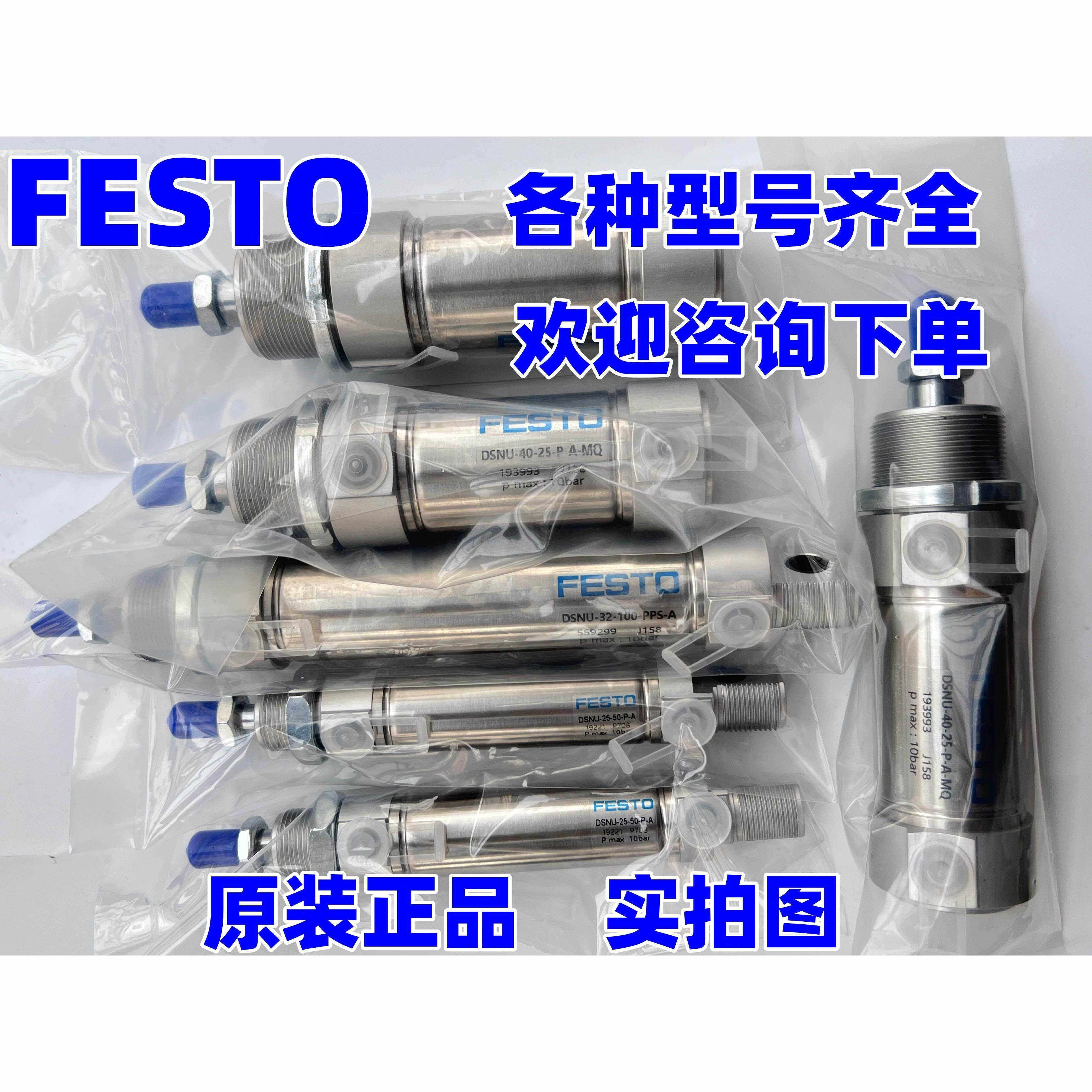 费斯托FESTO气缸DSNU-12-16-20-25-30-40-80-100-125-150-P-PPV-A