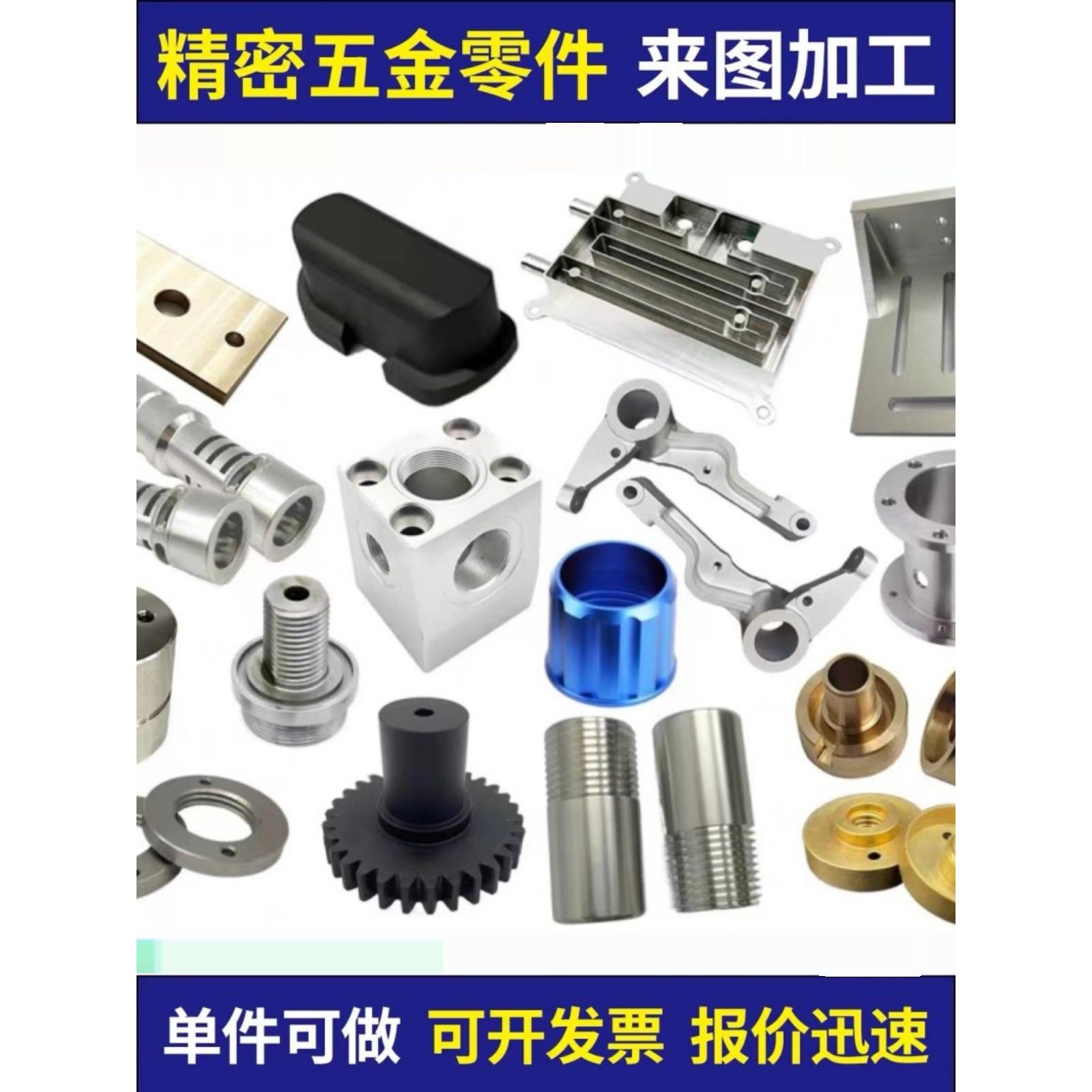 CNC车铣床数控机械加工厂铝合金板黄铜不锈钢peek尼龙pom零件定制