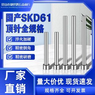 国产SKD61全硬顶针轴承钢GCr15塑胶模具顶杆7