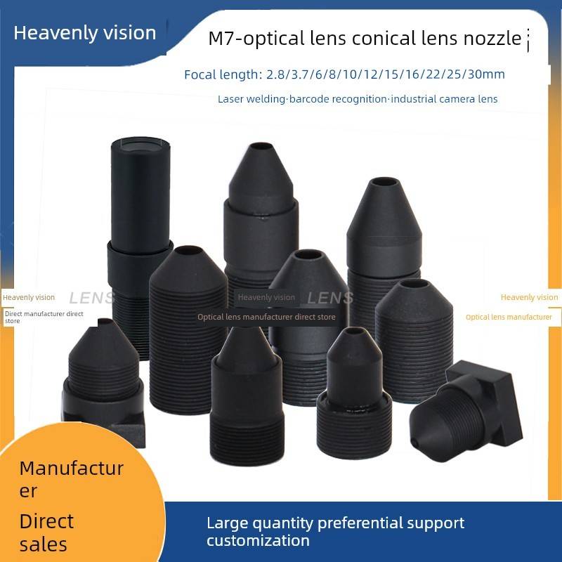 M7镜尖镜头2.8/3.7/6/8/10/12/15/25mm监控摄像机设备配件