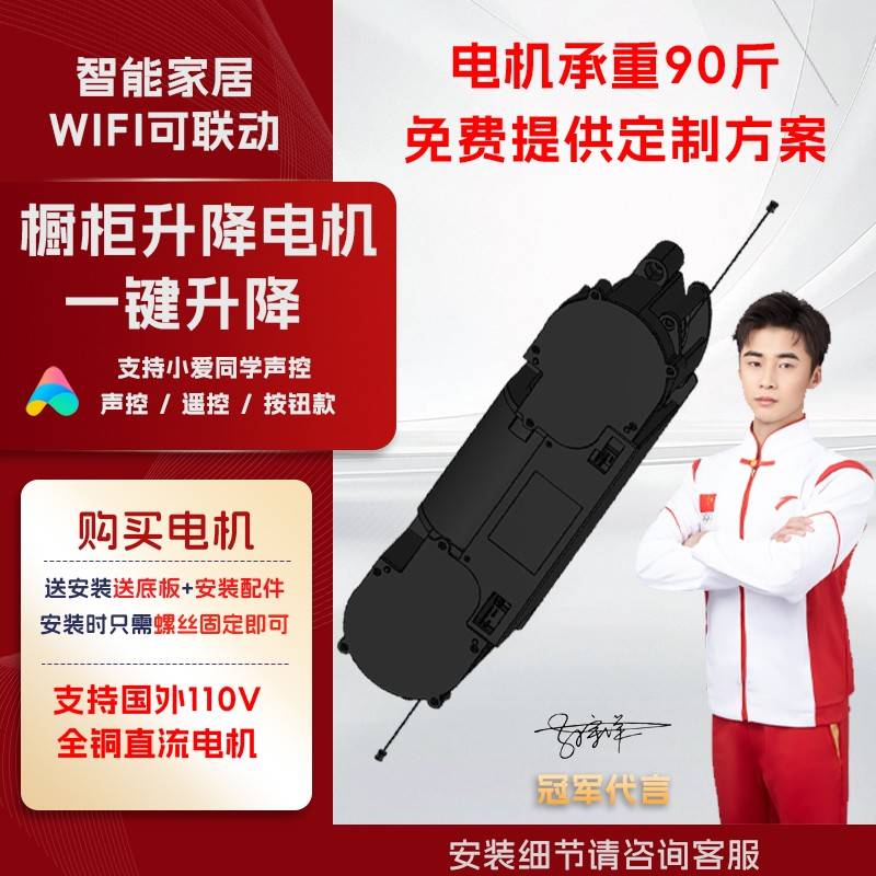 适用米家联动橱柜拉篮电动智能升降电拉篮diy电动晾衣架