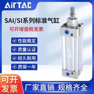 80X100SX250X300X350X400X1000S 亚德客标准气缸SAI32 SI40