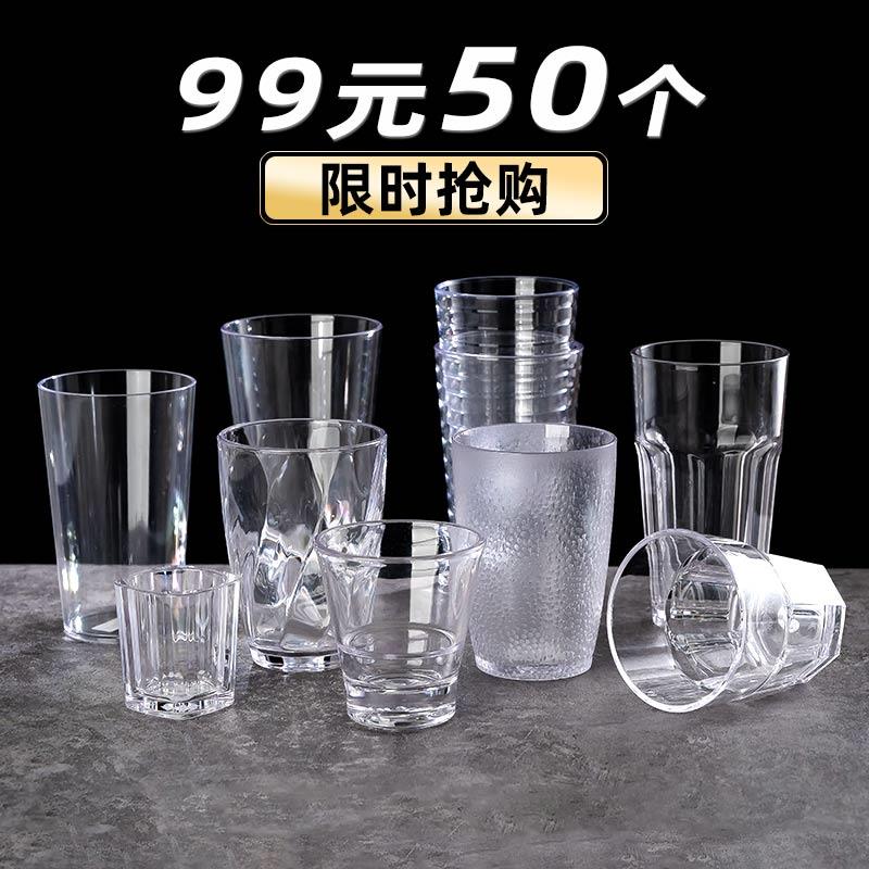 特价水杯亚克力透明商用餐厅茶杯酒吧啤酒杯PC耐摔自助餐果汁饮料