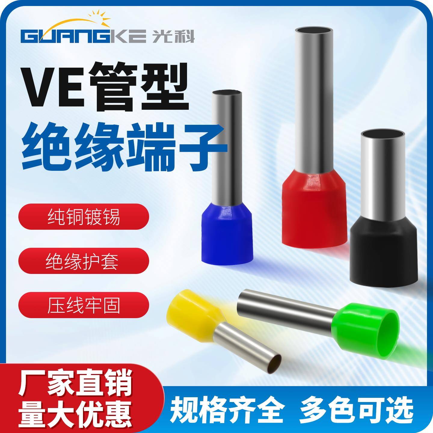 VE管型端子针型接线端子 带护套压线插针铜鼻子E1508针型线耳端子