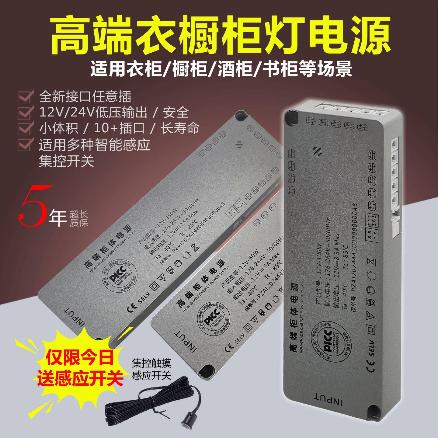 衣整体橱柜灯专用电源24v高端酒柜LED灯带变压器12v100w智能感应