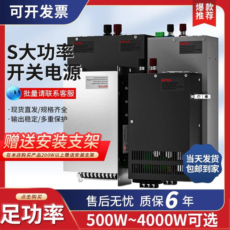 220v转12v百鑫明纬大功率直流可调开关电源24V 1000w2000w变压器