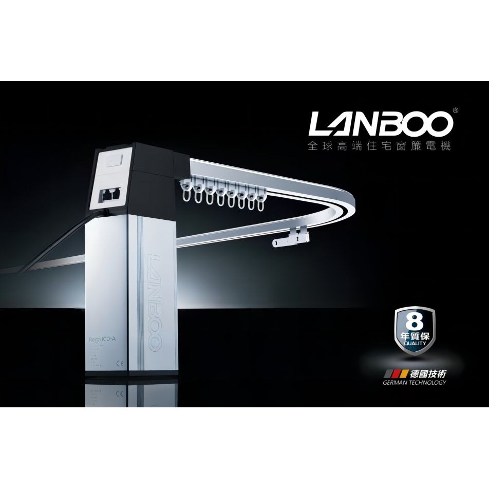 蓝搏/LANBOO 电动窗帘 君临智能自动遥控窗帘 管状电机开合帘轨道