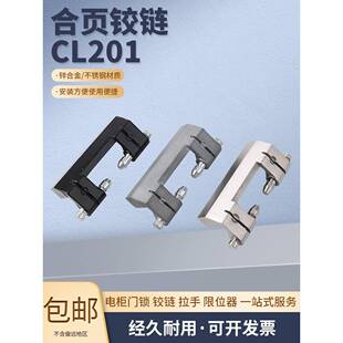 1配电箱柜门铰炼合页不锈钢 2威图柜可焊接暗铰炼HL011 CL201