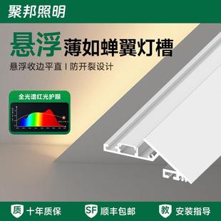薄如蝉翼斜面向上反光灯槽明装洗墙灯悬浮铝槽型材回光灯槽线 线