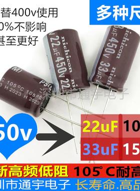 450V22UF 450V33UF开关13x20电源13x16电解电容400V15UF 450V10UF