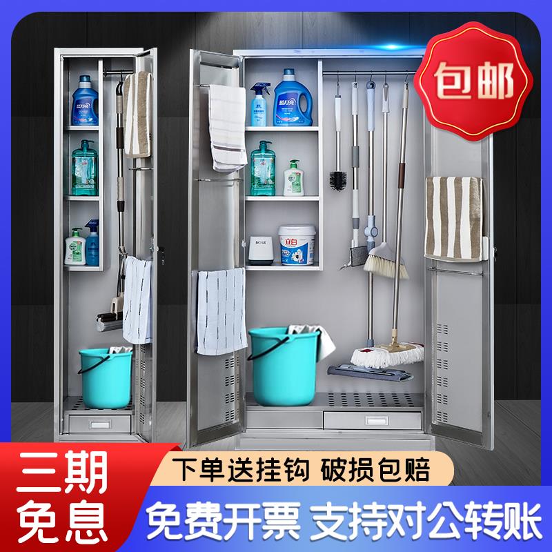 不锈钢清洁柜家政保洁柜拖把扫把柜医院酒店工厂卫生工具柜定制