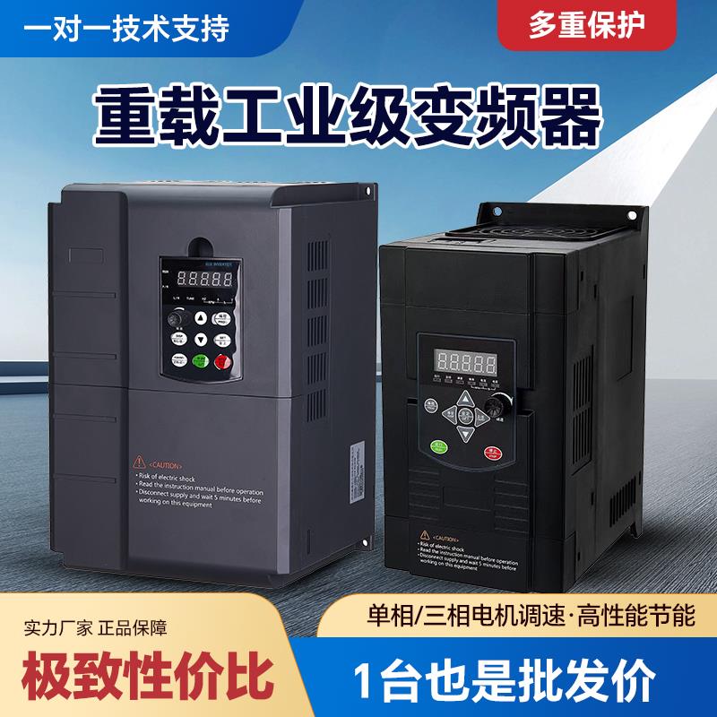 泰瑞丰变频器三相调速380V220V1.5/2.2/3/4/5.5/7.5/11/15/18.5KW