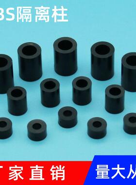 黑色M3 M4 M5 M6 M8塑料垫片直通柱套管ABS垫高垫圈圆柱间隔离柱