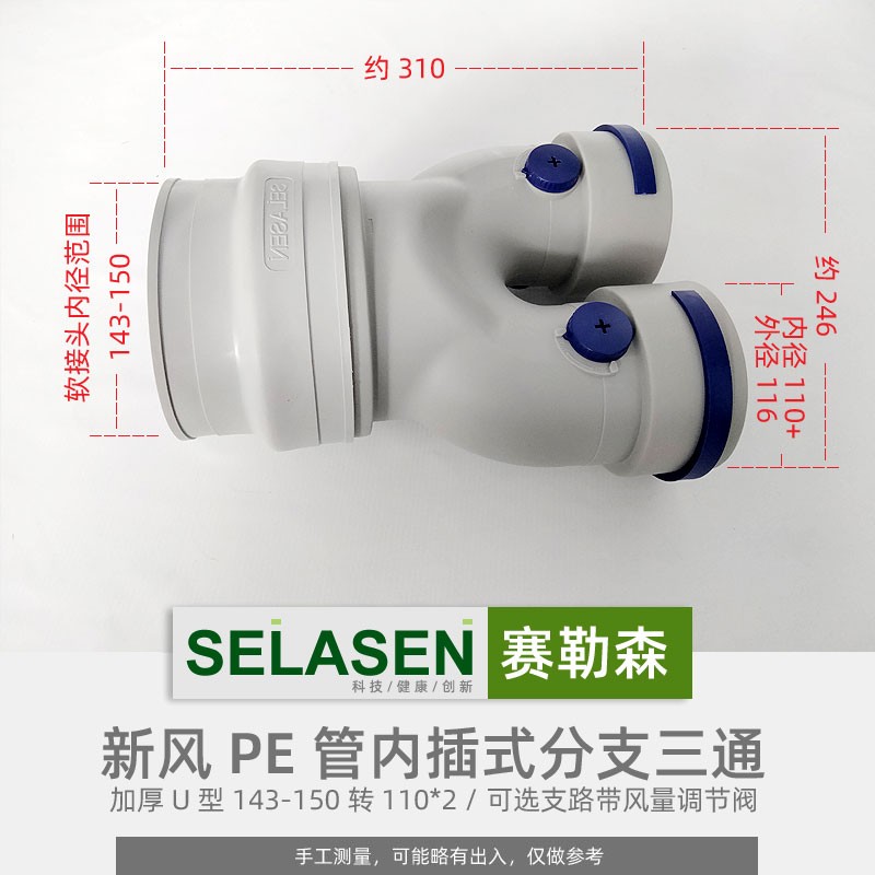 6寸组合三通150转75新风机180变110管道风机四通分支器配件U型4寸
