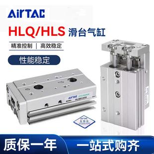 亚德客型HLQ滑台气缸HLS6X8X12X16X20X25X10X30X40X50X75S SAS