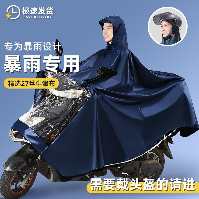 电动车摩托车单双人雨衣加大加厚踏板骑行成人专用防暴雨男女雨披