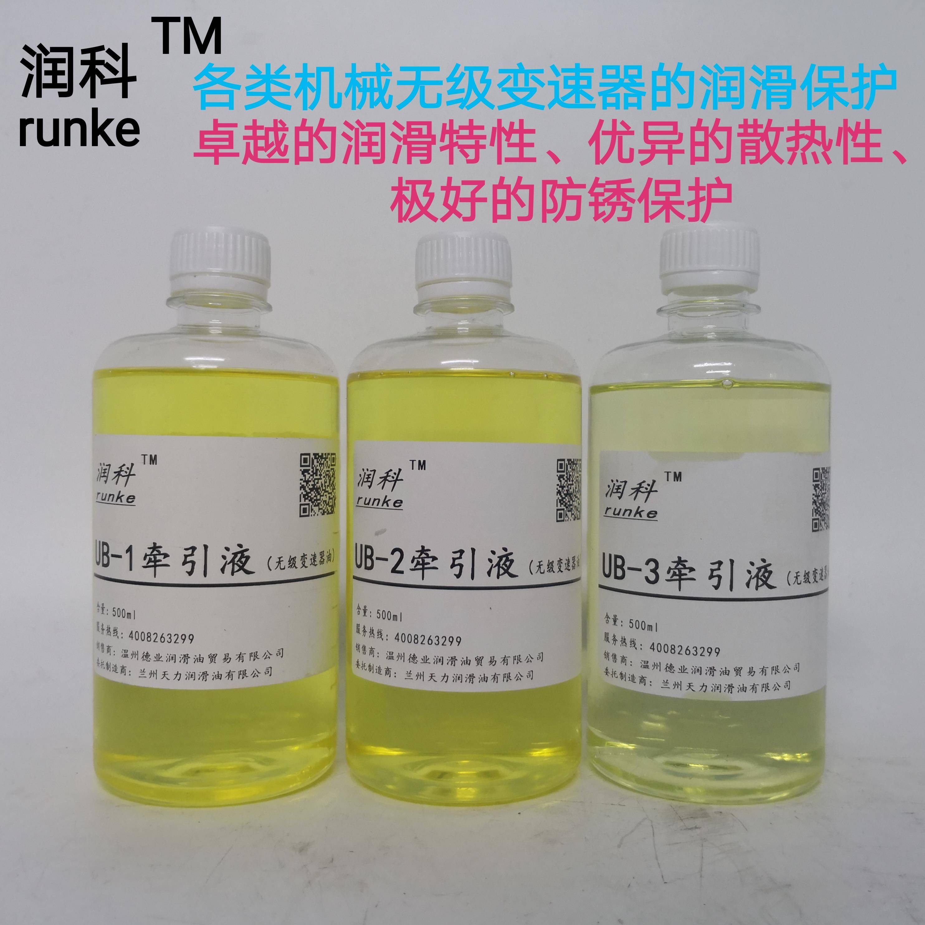 UB-1UB-2UB-3牵引液润滑油无级极减速机变速器专用油MB拖曳油包邮