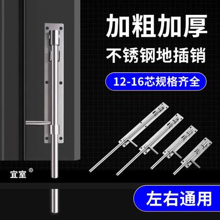 加厚不锈钢落地插销门栓加长木门闩焊接铁门大门304明装天地插销