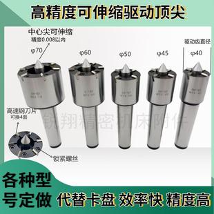 4号端面驱动顶针车床直柄梅花顶针非标定做 高精度驱动莫氏3