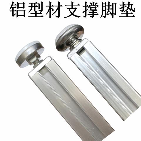 工业铝型材配件 2020/3030铝型材地脚面板安装固定连接件封盖脚杯