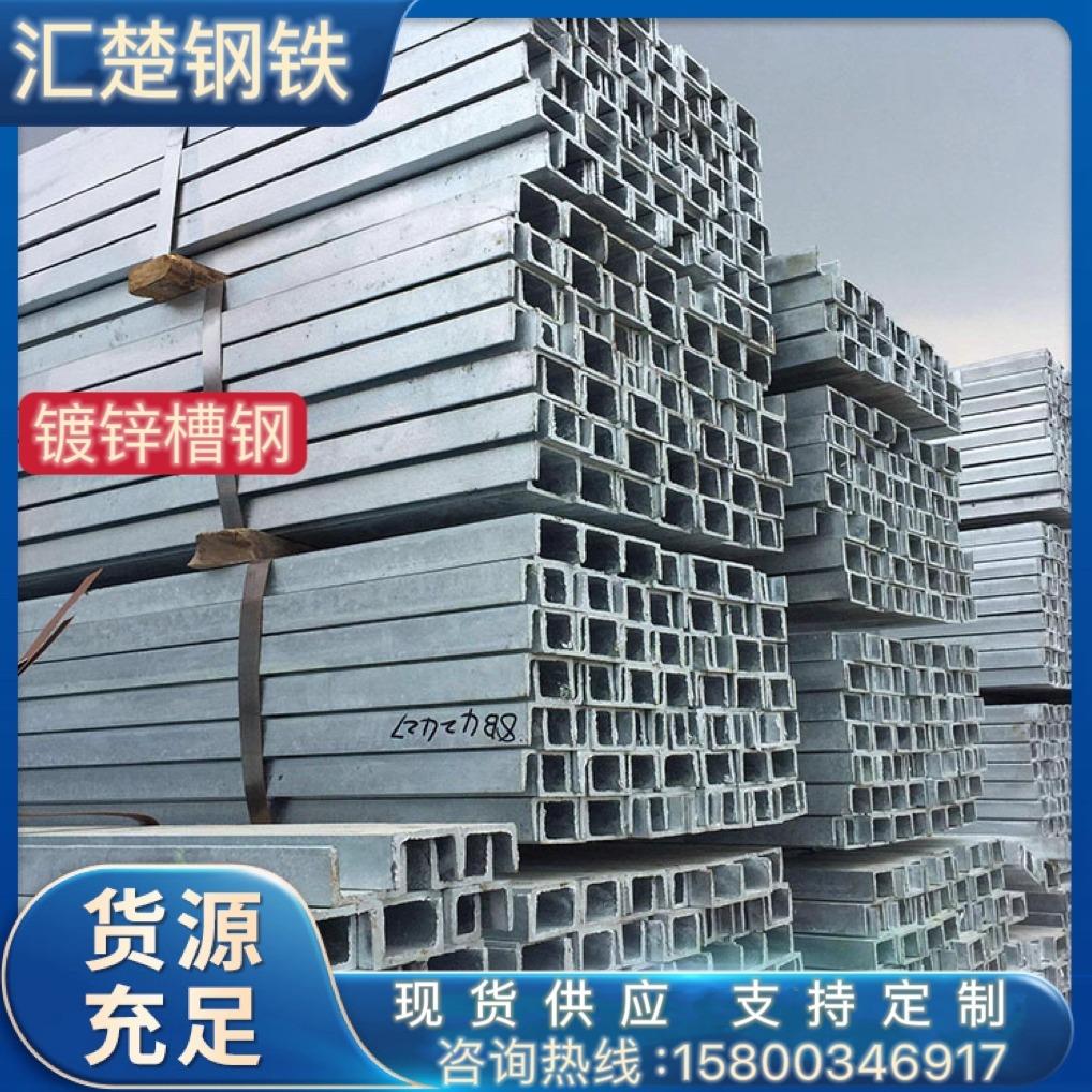 槽钢工字钢U型钢结构阁楼搭建h型钢镀锌10号槽钢c型轨道钢T型