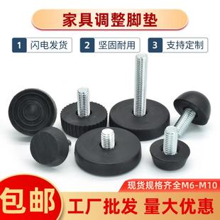家具脚垫带螺丝可调节脚垫防滑静音PE脚钉增高脚垫桌椅垫 M6M8M10