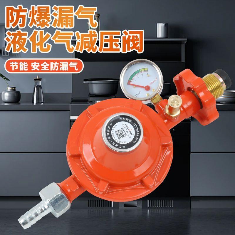 1.2流量国标液化气自闭防爆煤气商用减压阀家用煤气罐专用低压