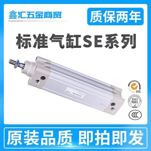 替代亚德客气缸SE32/40/50/63/80/100/125X25X50X75X150X175X200S