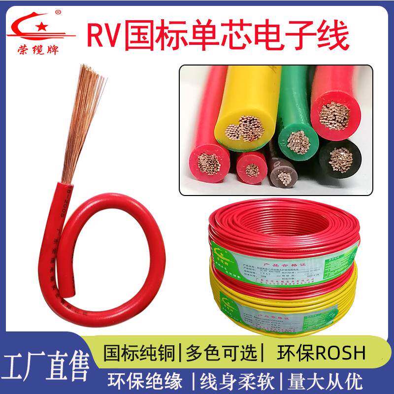 国标3C软电线RV 0.5 2.5 4 6 10 16 25平方铜芯环保PVC浅蓝电源线